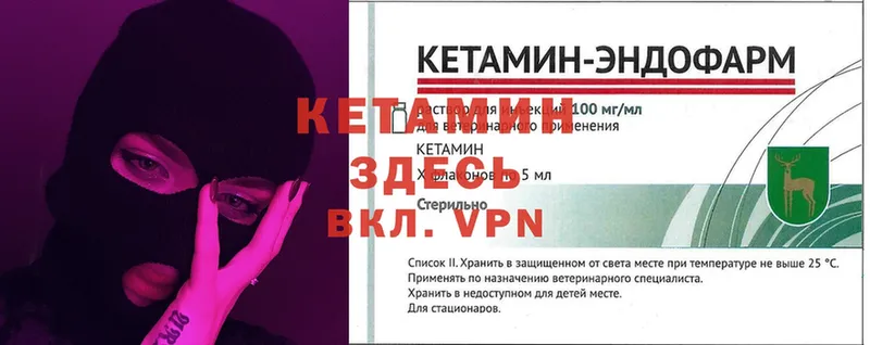 цены наркотик  Александров  Кетамин VHQ 